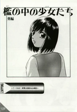 Page 129 of Kago no Naka no Kotori-tachi