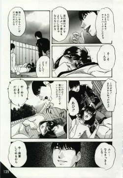 Page 139 of Kago no Naka no Kotori-tachi