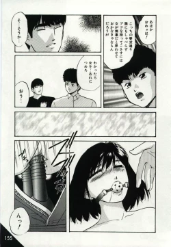 Page 155 of Kago no Naka no Kotori-tachi