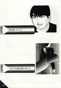 Page 157 of Kago no Naka no Kotori-tachi