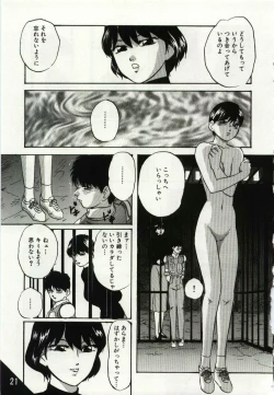 Page 21 of Kago no Naka no Kotori-tachi