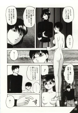 Page 30 of Kago no Naka no Kotori-tachi