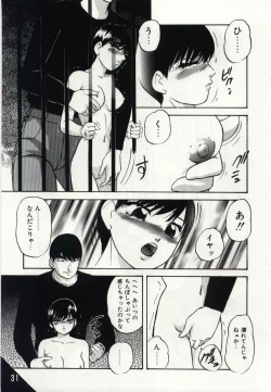 Page 31 of Kago no Naka no Kotori-tachi