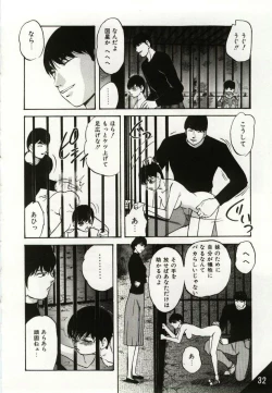 Page 32 of Kago no Naka no Kotori-tachi