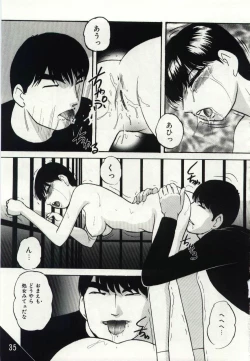 Page 35 of Kago no Naka no Kotori-tachi