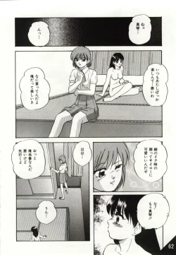 Page 62 of Kago no Naka no Kotori-tachi