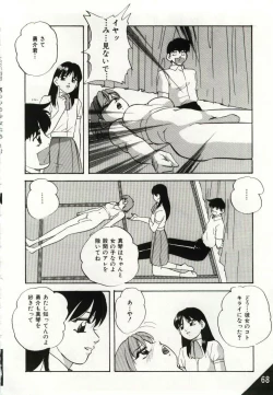 Page 68 of Kago no Naka no Kotori-tachi