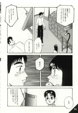 Page 84 of Kago no Naka no Kotori-tachi