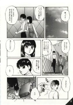 Page 8 of Kago no Naka no Kotori-tachi