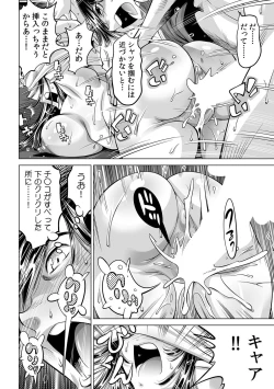 Page 13 of Ukkari Haitchatta!? Itoko to Mitchaku Game Chu