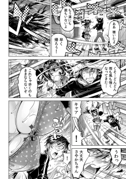 Page 23 of Ukkari Haitchatta!? Itoko to Mitchaku Game Chu