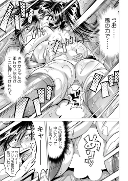 Page 28 of Ukkari Haitchatta!? Itoko to Mitchaku Game Chu