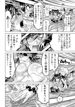 Page 29 of Ukkari Haitchatta!? Itoko to Mitchaku Game Chu