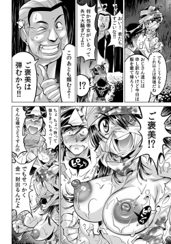 Page 19 of Ukkari Haitchatta!? Itoko to Mitchaku Game Chu