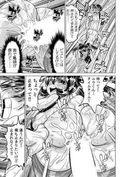Page 6 of Ukkari Haitchatta!? Itoko to Mitchaku Game Chu
