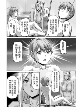 Page 10 of Youjokan no Nichijou Saishuuwa