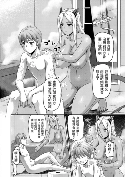 Page 8 of Youjokan no Nichijou Saishuuwa