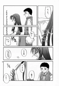 Page 11 of Seifuku Rakuen VI - Costume Paradise; Trial 06