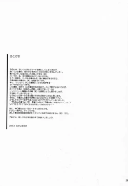 Page 24 of Seifuku Rakuen VI - Costume Paradise; Trial 06