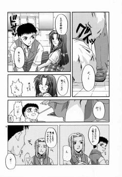 Page 5 of Seifuku Rakuen VI - Costume Paradise; Trial 06