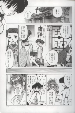 Page 13 of EVERYTHING