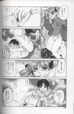 Page 78 of EVERYTHING