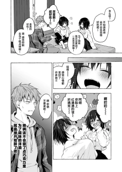 Page 7 of TS Akira-kun no Seiseikatsu 8