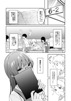 Page 20 of Sumire-chan ha atama ga ii.