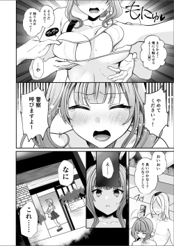 Page 10 of #Erochan