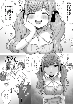 Page 33 of Nasakenai Tegoki Shasei Saserareru Haishin