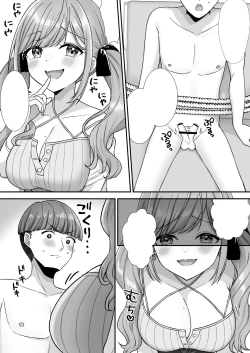 Page 35 of Nasakenai Tegoki Shasei Saserareru Haishin