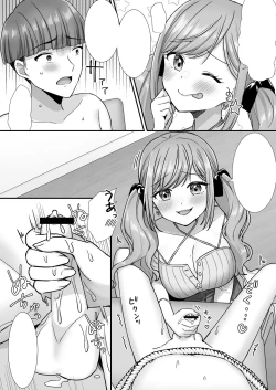 Page 41 of Nasakenai Tegoki Shasei Saserareru Haishin