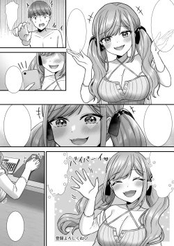 Page 47 of Nasakenai Tegoki Shasei Saserareru Haishin