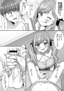 Page 9 of Nasakenai Tegoki Shasei Saserareru Haishin