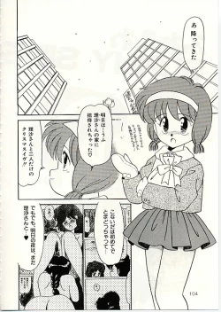 Page 105 of Fuwa Fuwa Sunny Side