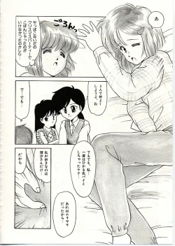 Page 123 of Fuwa Fuwa Sunny Side