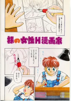 Page 5 of Fuwa Fuwa Sunny Side