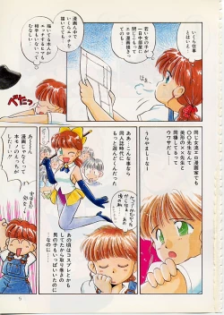 Page 6 of Fuwa Fuwa Sunny Side