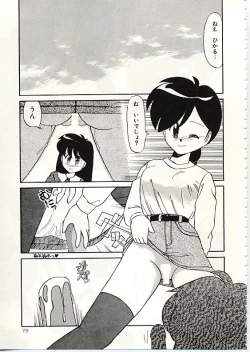 Page 80 of Fuwa Fuwa Sunny Side