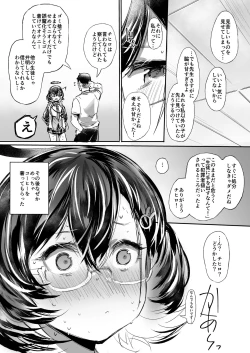 Page 17 of ゴミ箱を空にする