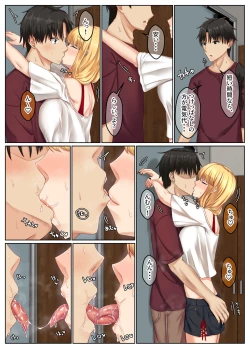 Page 29 of おとなり姉妹との交尾性活〜積極的な巨乳妹とハメまくり性活〜