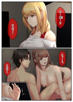 Page 4 of Otonari Shimai to no Koubi Seikatsu