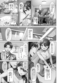 Page 48 of Sare Tsuma to, Shuu 3 de.