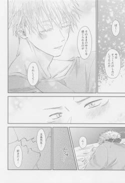 Page 27 of The boundaries melt YuGo no 0.00 Hon - Yuji to Satoru ga aishiaimakutte hajimete nakadashinamasekkusu suru hon desu.