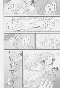 Page 33 of The boundaries melt YuGo no 0.00 Hon - Yuji to Satoru ga aishiaimakutte hajimete nakadashinamasekkusu suru hon desu.