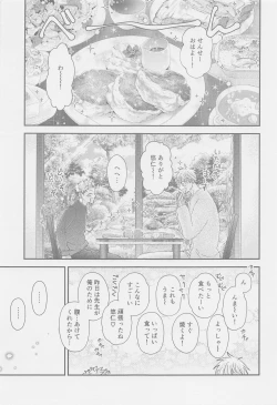 Page 40 of The boundaries melt YuGo no 0.00 Hon - Yuji to Satoru ga aishiaimakutte hajimete nakadashinamasekkusu suru hon desu.