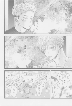 Page 41 of The boundaries melt YuGo no 0.00 Hon - Yuji to Satoru ga aishiaimakutte hajimete nakadashinamasekkusu suru hon desu.