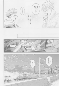 Page 9 of The boundaries melt YuGo no 0.00 Hon - Yuji to Satoru ga aishiaimakutte hajimete nakadashinamasekkusu suru hon desu.