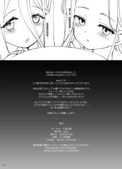 Page 19 of H Game Kaihatsu-bu