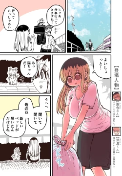 Page 352 of Batsuichi de Nakimushi na Otonari-san